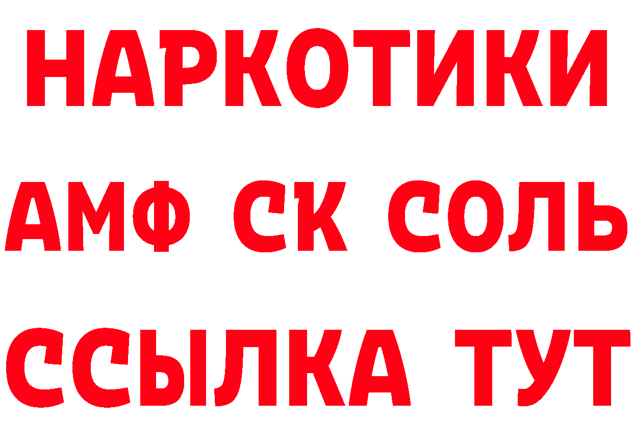 Кетамин VHQ как войти маркетплейс мега Новосибирск