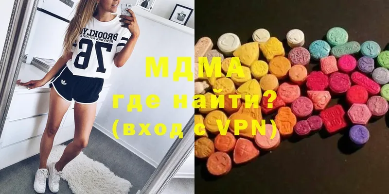 MDMA молли  купить наркотики сайты  Новосибирск 