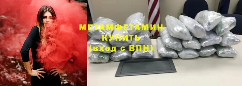 как найти   Новосибирск  МЕТАМФЕТАМИН Methamphetamine 